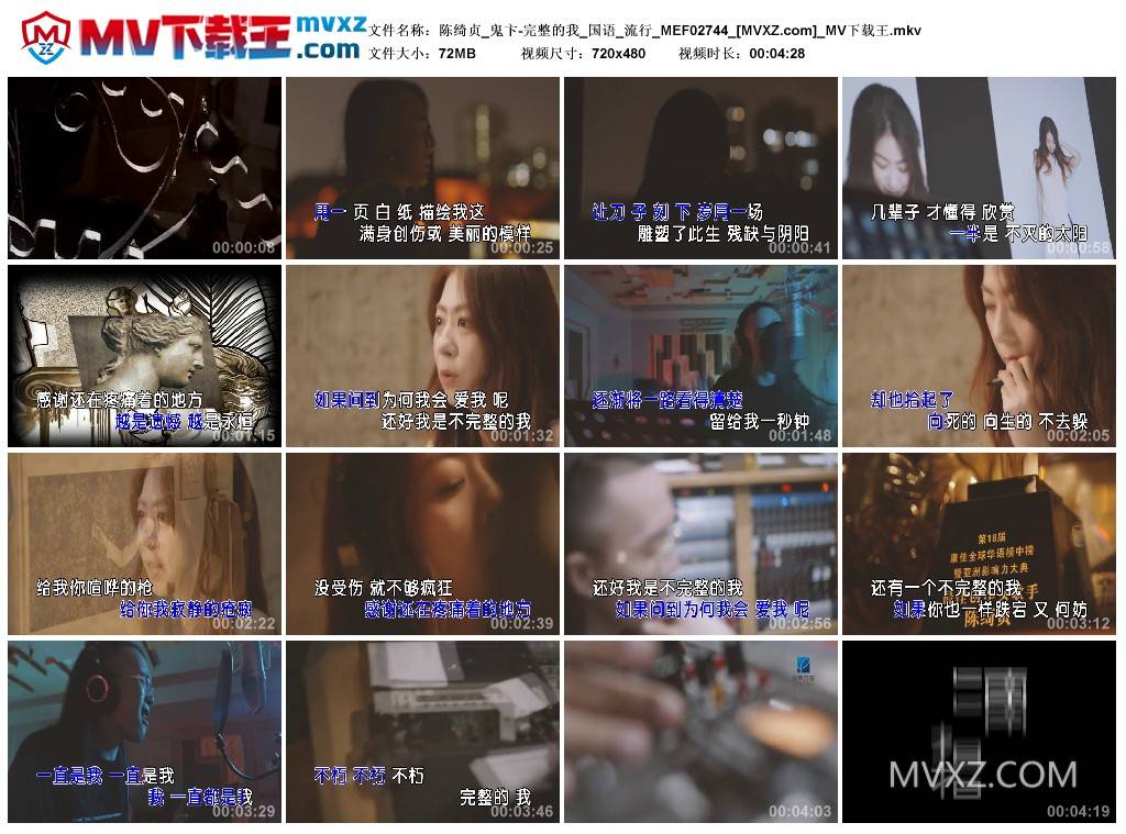 陈绮贞_鬼卞-完整的我_国语_流行_MEF02744